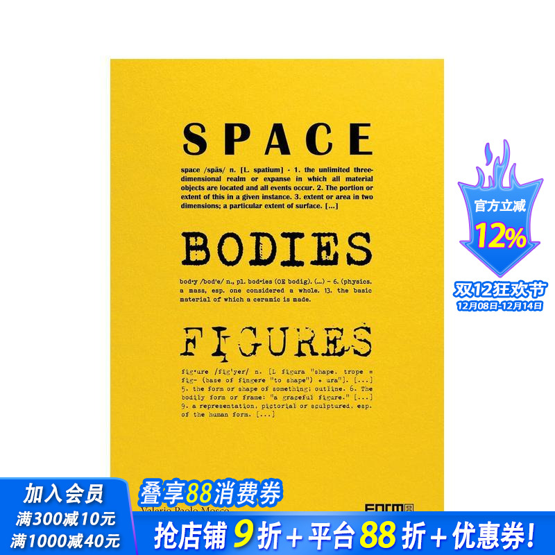 空间、身体、形象：佩卢福与伙伴