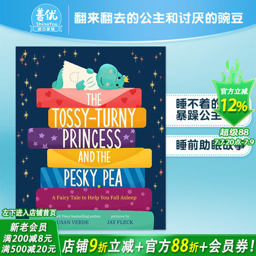 【现货】翻来翻去的公主和讨厌的豌豆The Tossy-Turny Princess and the Pesky Pea 哄睡故事绘本 亲子英语 3-6岁英文儿童书