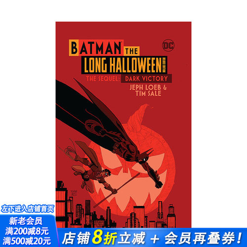 【预售】DC漫画 蝙蝠侠：漫长的万圣节豪华版续集：黑暗的胜利 Batman The Long Halloween 英文漫画 正版进口书 DC comic