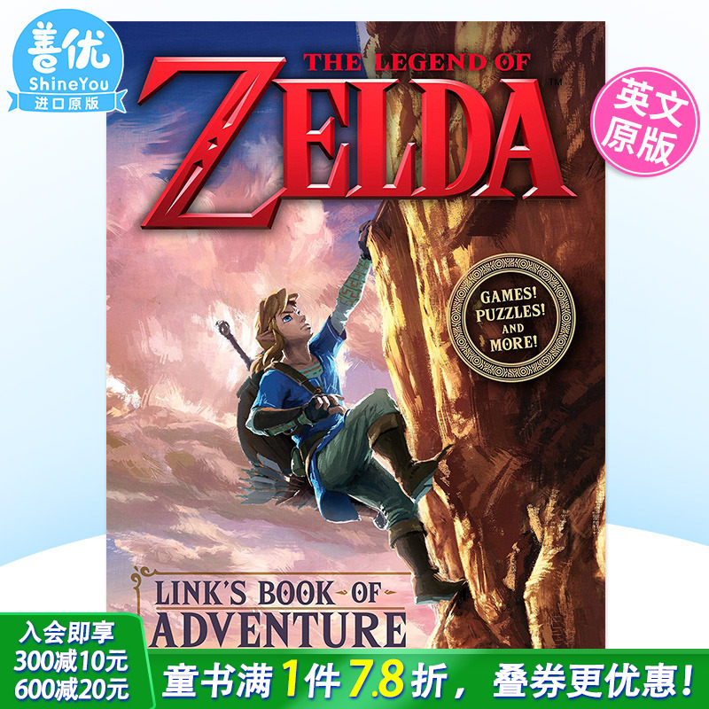 【预售】活动书：塞尔达传说：林克的冒险之书 任天堂 互动游戏书 Legend of Zelda: Link's Book of Adventure 英文儿童进口书