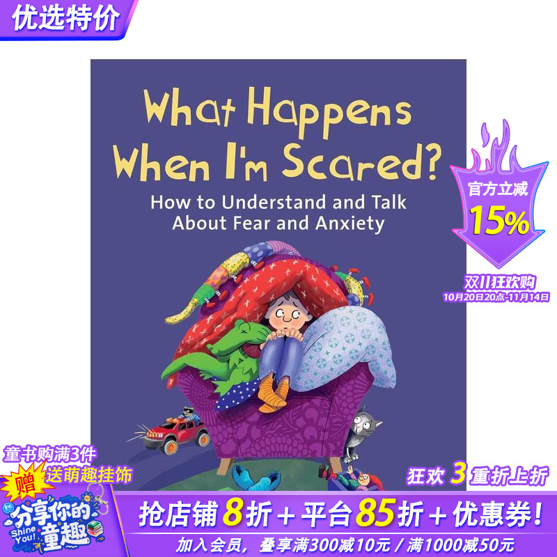 当我害怕时会发生什么？ Wha