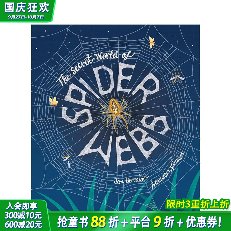 蛛网秘境：自然界精妙建筑奇迹
