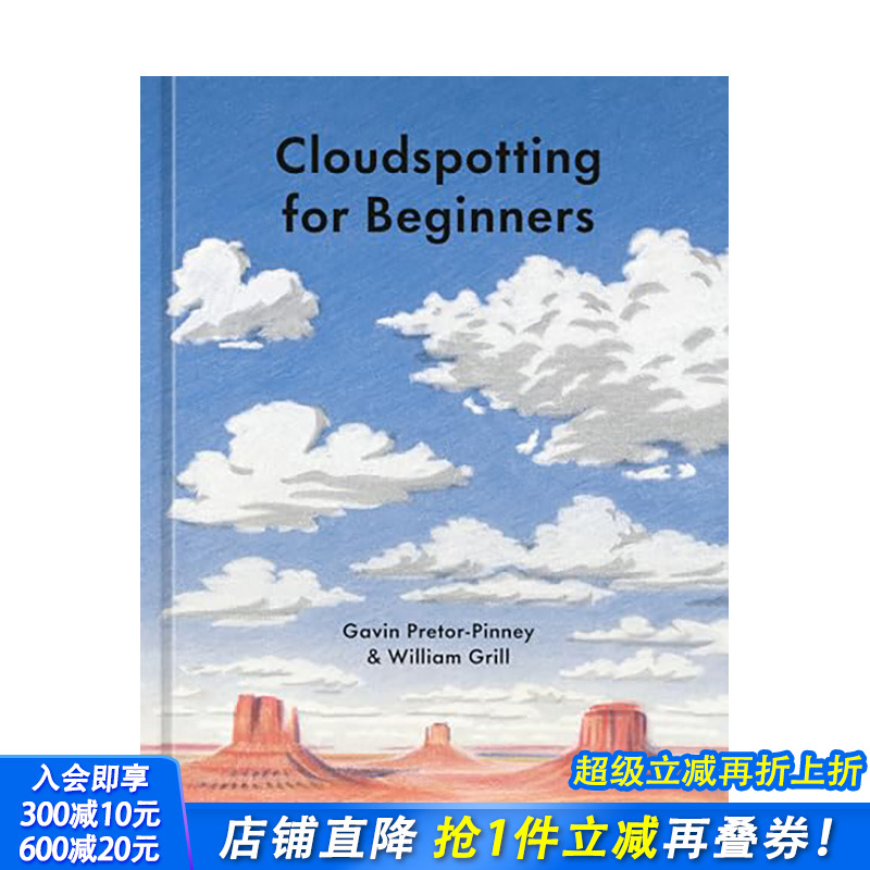 白日梦者的赏云指南 一天一朵云