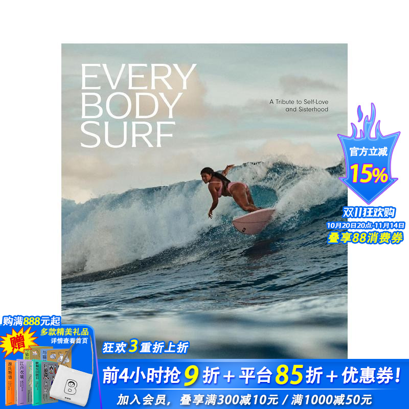 致敬冲浪 Every Body