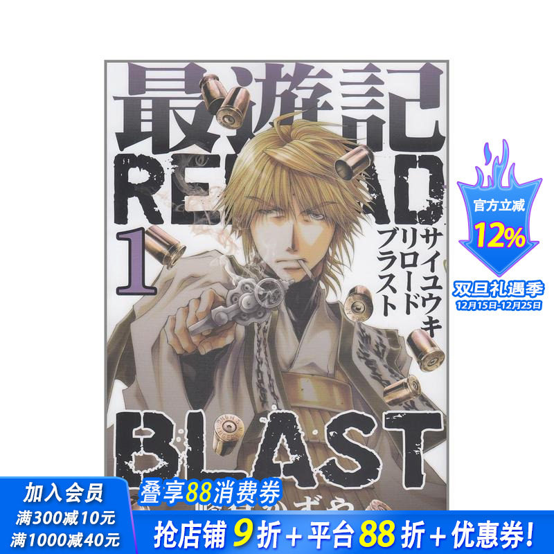 *游记 RELOAD BLAS