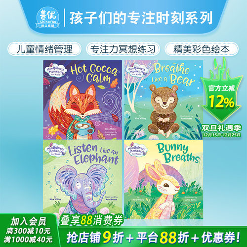 【现货】孩子们的专注时刻系列(可选拍) 小熊兔子狐狸大象4册 Mindfulness Moment for Kid 英文原版绘本 儿童情绪管理 专注力