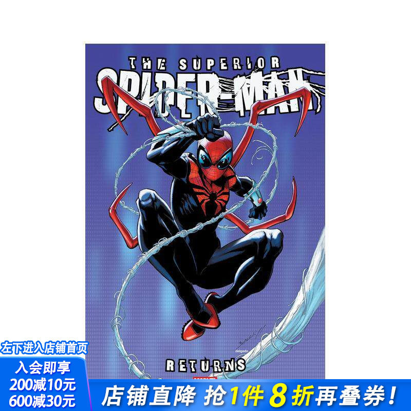 【现货】漫威漫画 究极蜘蛛侠归来 合集 Superior Spider-Man Returns Omnibus Mark Bagley Cover 英文漫画书Marvel 正版进口书