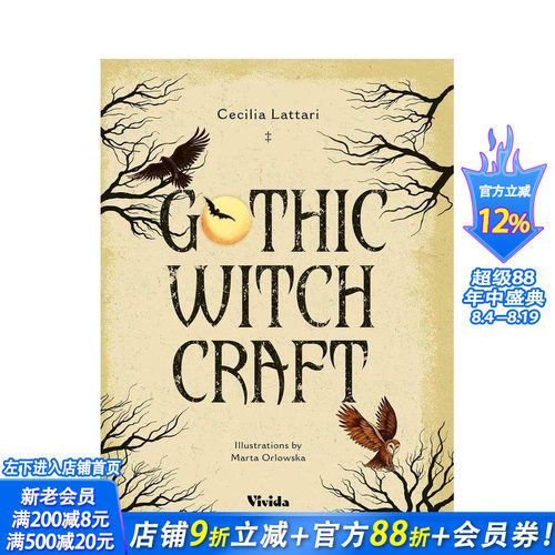 哥特女巫 Gothic Wit
