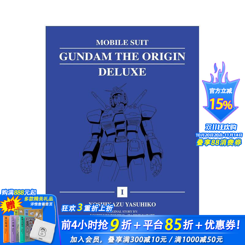 【预售】机动战士高达：THE ORIGIN豪华典藏版 1 Mobile Suit Gundam: THE ORIGIN Deluxe 1 原版英文漫画书 正版进口书
