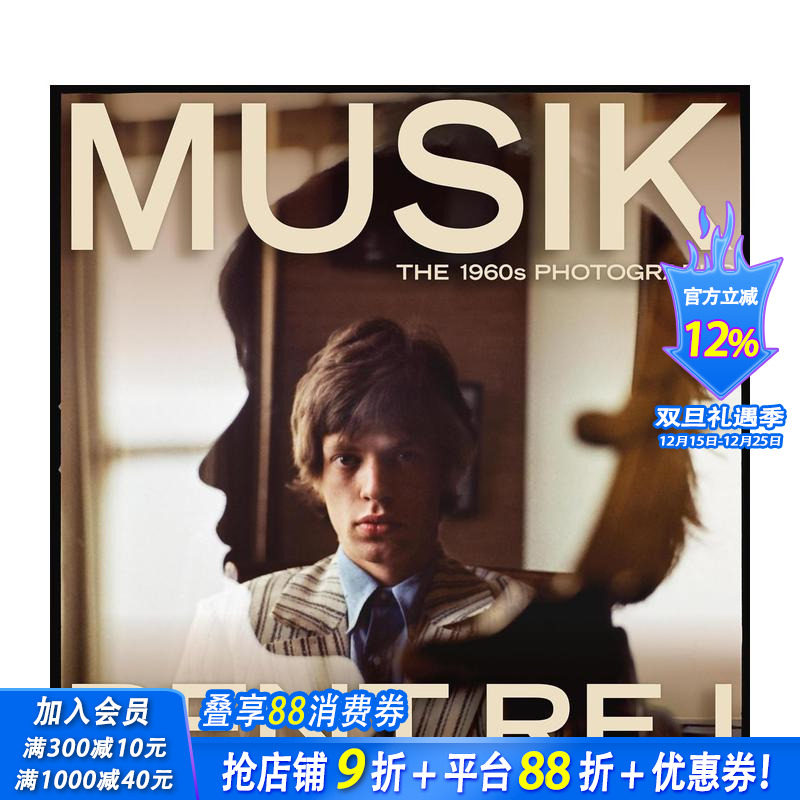 音乐瞬间：本特&middot;雷伊的1960