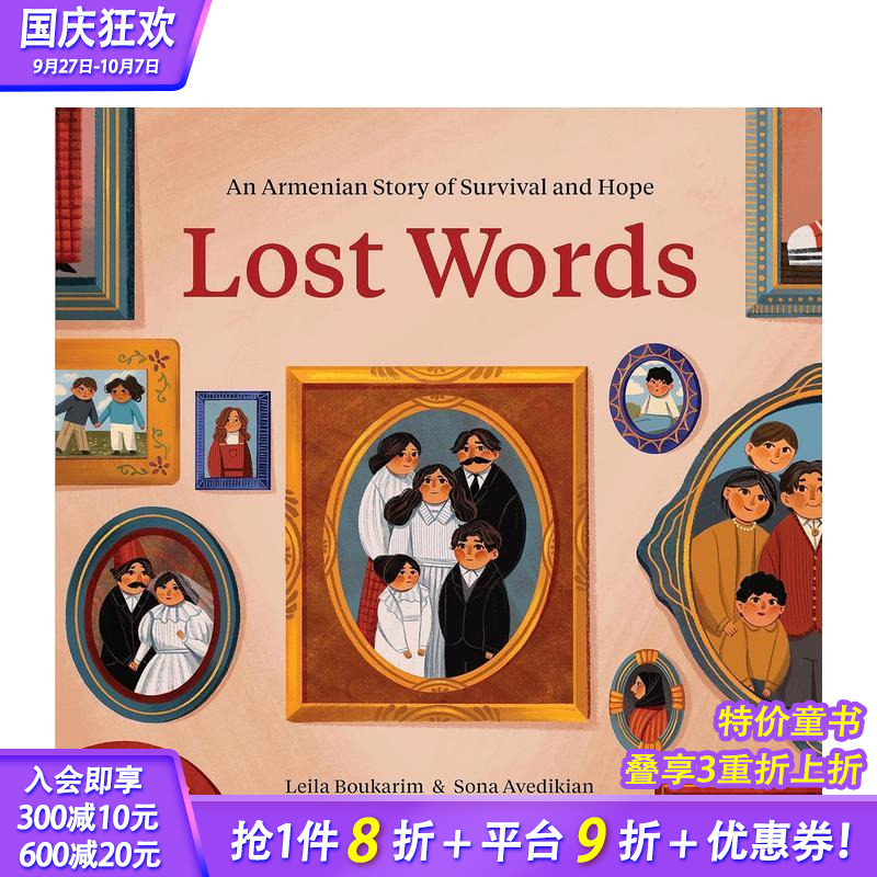失落之语：亚美尼亚人的生存与希