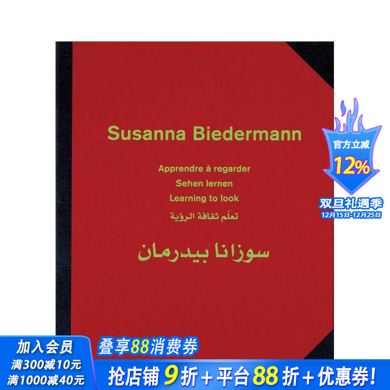 苏珊娜?比德曼 Susanna