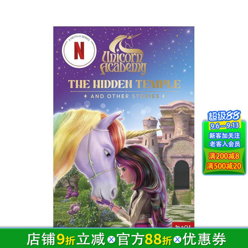 独角兽学院：隐藏的寺庙和其他故