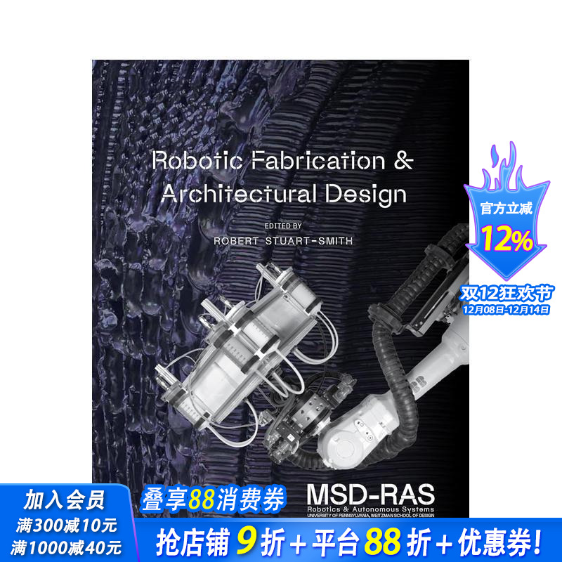 机器人建造与建筑设计 Robo