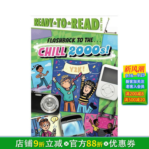 闪现...寒冷的 2000 年