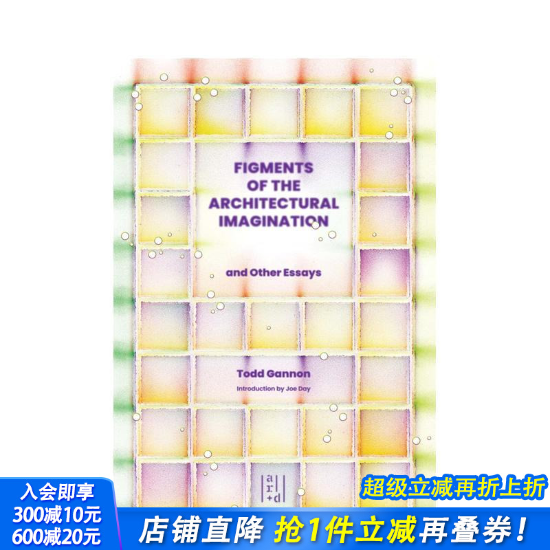 建筑幻想片段 Figments