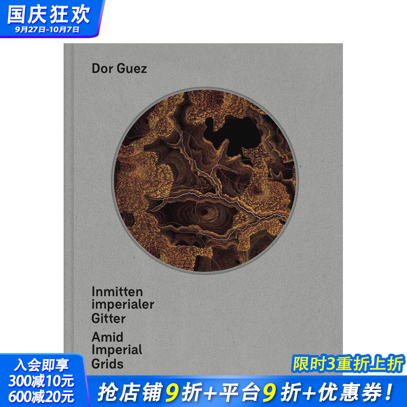 多尔·盖兹 Dor Guez