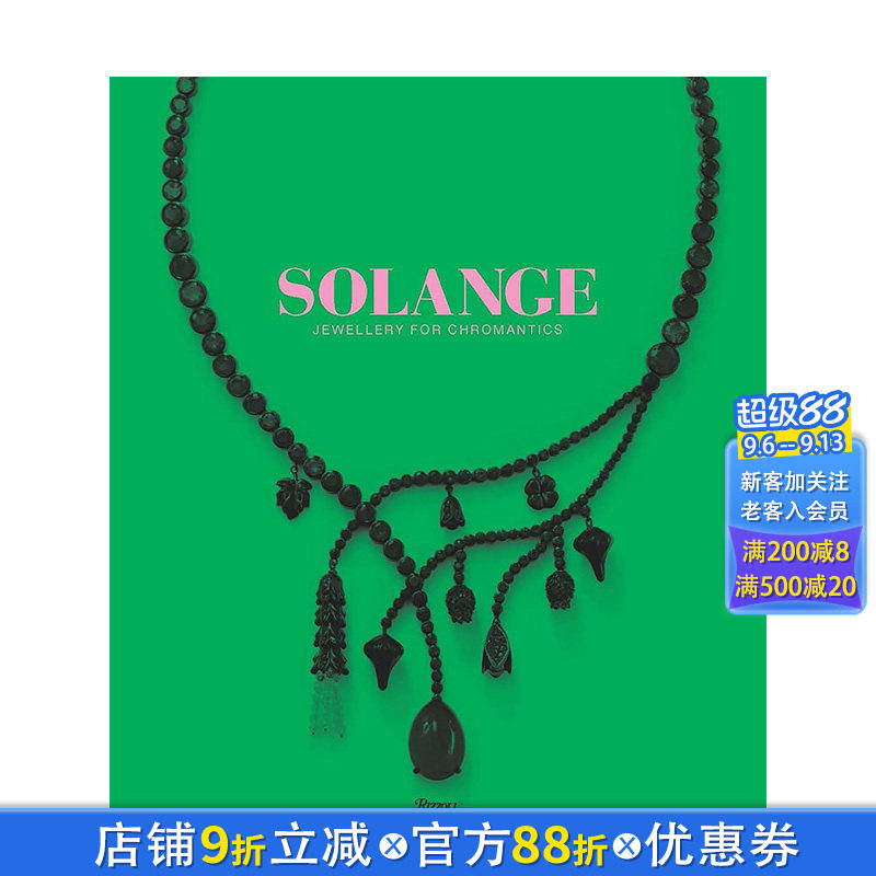 【预售】索兰吉:铬族珠宝 Solange : Jewllery For Chromantics 原版英文时尚设计 正版进口书