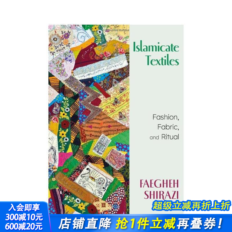 伊斯兰纺织品： 时装、织物和仪