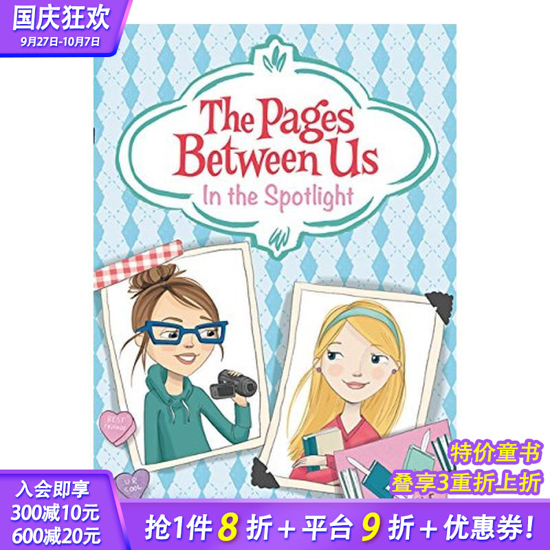 我们之间的页数：出风头 The