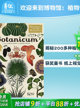 【现货】【欢迎来到博物馆系列】Botanicum植物馆 精装大开本插图精美科普读物【善优童书】