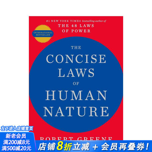 【预售】人性的法则（简明版） The Concise Laws of Human Nature  原版英文社会科学 纽约时报书作家Robert Greene 正版进口书