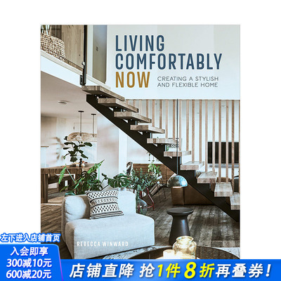 【预售】今日舒适家居：打造时尚紧凑家居空间 Living Comfortably Now 原版英文室内设计装饰 正版进口书籍 善优图书