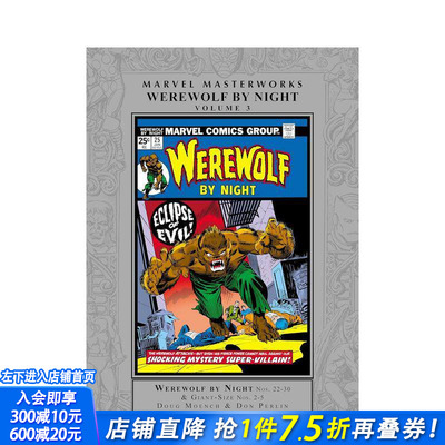 【预售】漫威杰作：午夜狼人 卷3 Marvel Masterworks: Werewolf By Night Vol. 3 原版英文漫画书 正版进口书