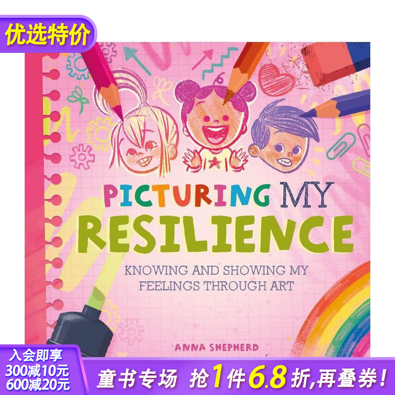 【正念艺术疗愈】描绘韧性 【A