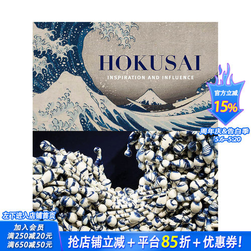 【预售】英文原版 葛饰北斋：启发和影响 Hokusai: Inspiration and Influence 19世纪艺术 正版进口书籍画册 善优图书