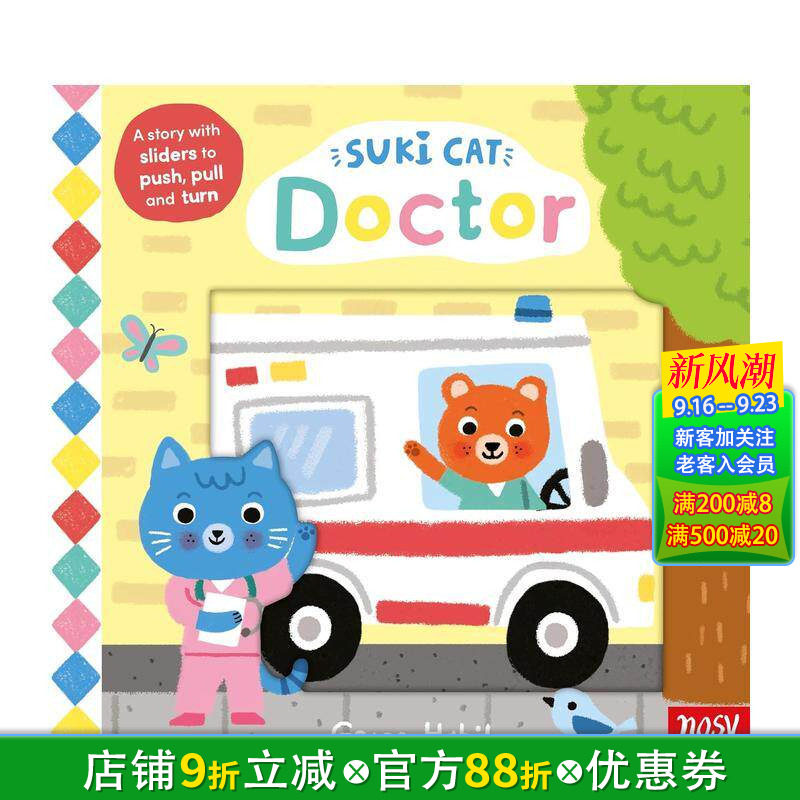 【现货】苏基猫：医生 Suki Cat: Doctor 纸板书 英文儿童插画故事绘本 趣味科普进口童书图片