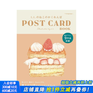 明信片集 进口书 日本正版 CARD 现货 美食与躲猫猫 BOOK ねこ t.t. 日文文创产品 かくれんぼ 原版 POST