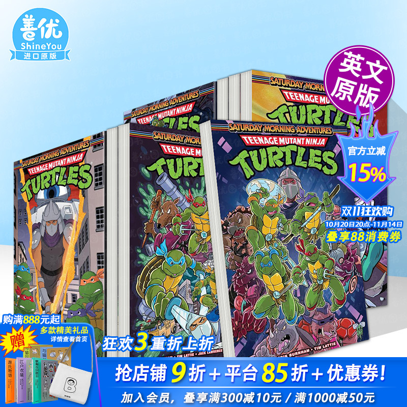 【现货多册选拍】忍者神龟:周六历险记 1-5卷 Teenage Mutant Ninja Turtles  原版英文漫画书 正版进口书
