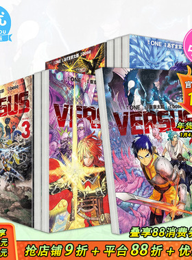 【现货】VERSUS「对抗！」1-5册（多册选拍） 首刷限定版台版原版中文繁体漫画 东京太郎 东立 正版进口书