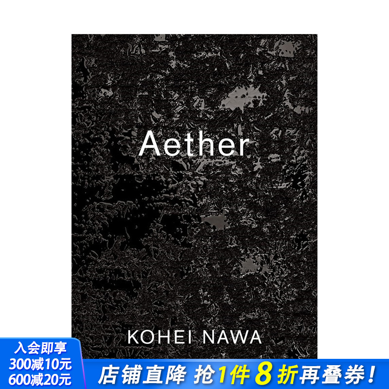 【预售】英文原版 名和晃平：以太 Kohei Nawa: Aether 艺术画册 正版进口书籍 善优图书