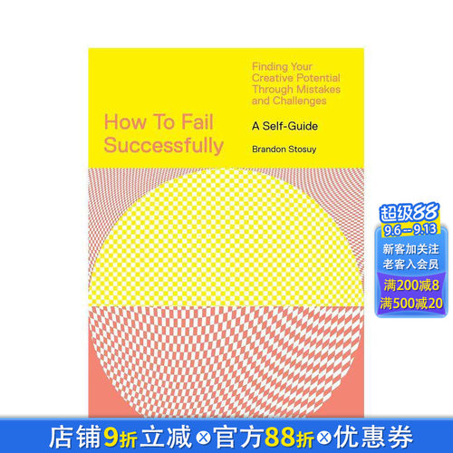如何成功失败:从错误和挑战中发