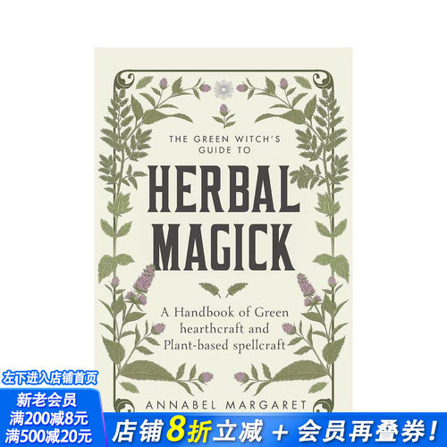 草药魔法指南：植物手册 The