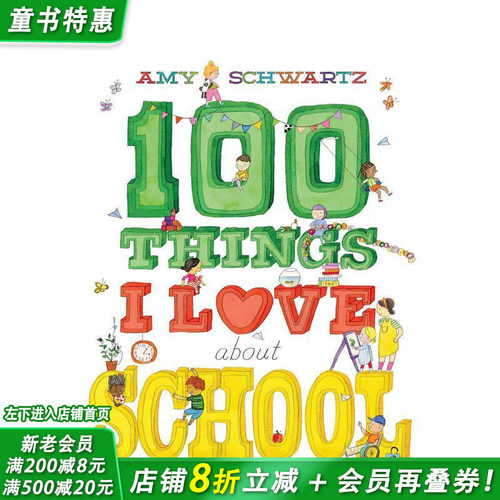 我爱学校的100件事 【100