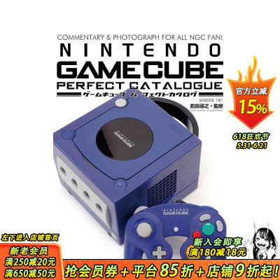 【预售】前田寻之 NINTENDO GAMECUBE 完美目录 ゲームキューブパーフェクトカタログ  原版日文游戏设定集 日本正版进口书