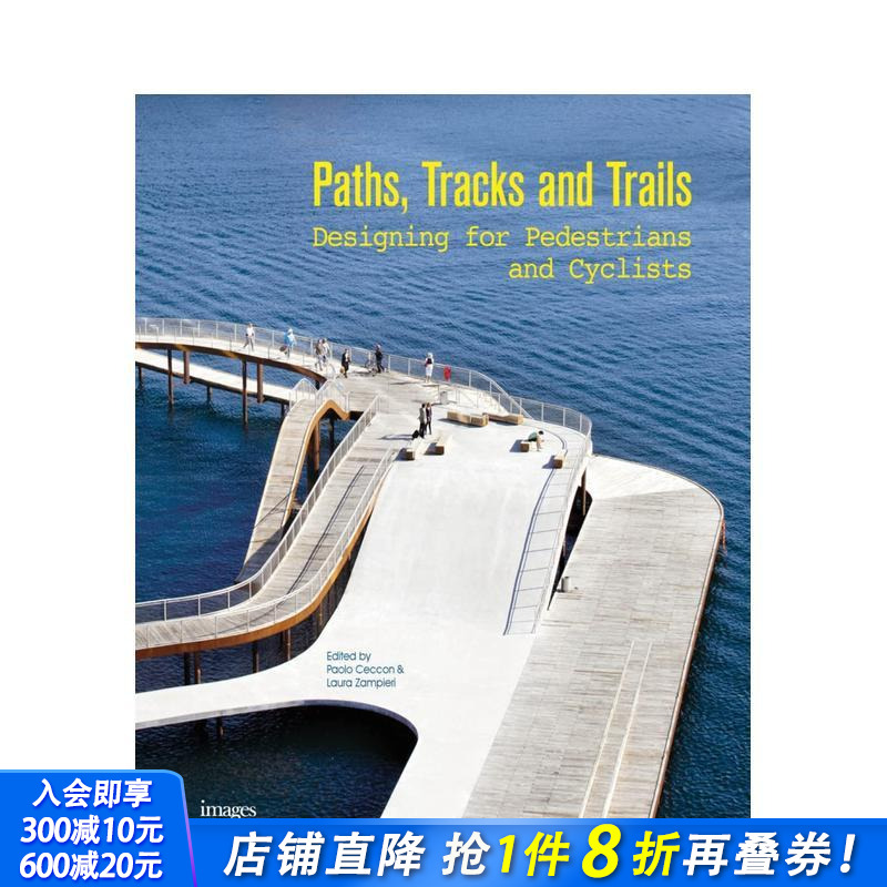 路径、轨道和步道:为行人和骑自