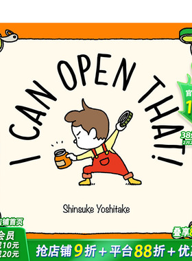 【现货】英文原版 【吉竹伸介】我来帮你打开吧！Shinsuke Yoshitake:I Can Open That! 精装 儿童英语艺术插画绘本 善优童书