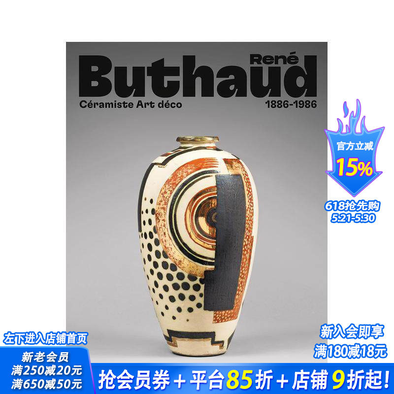 【预售】勒内?比托 René Buthaud 原版英文艺术画册画集 正版进口书