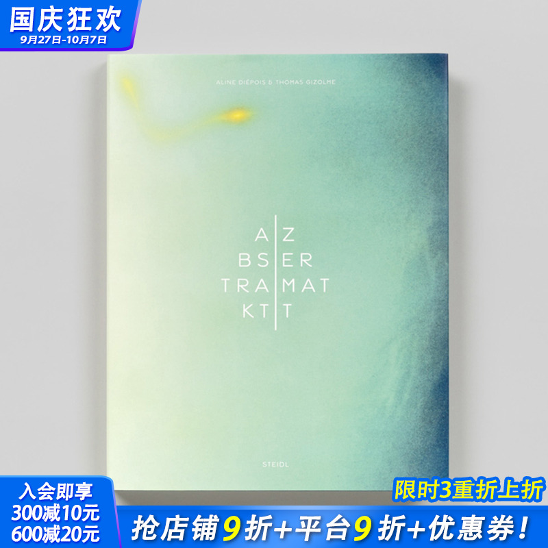 艾琳·迪埃波瓦和托马斯·吉佐尔