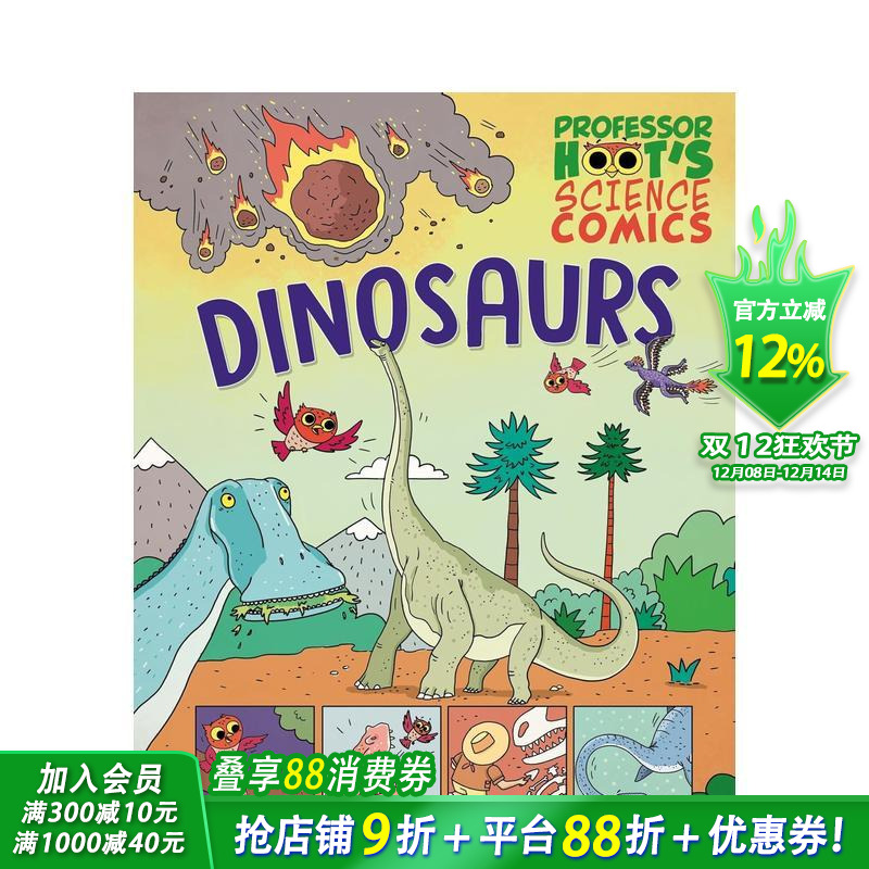 科学大冒险漫画系列：恐龙（平装