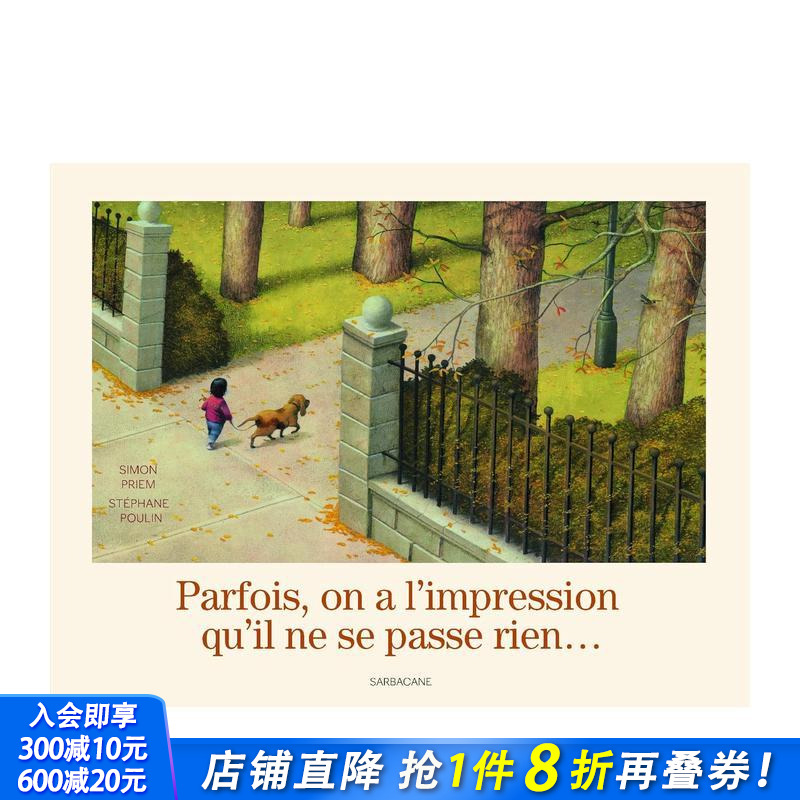 缓缓的一天 Parfois，