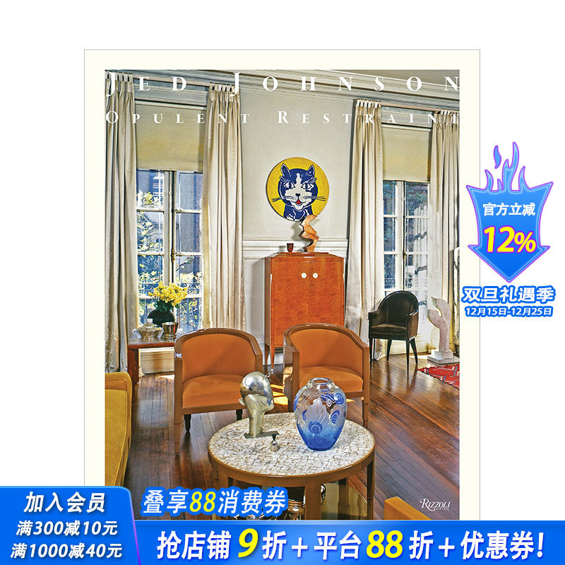 【现货】英文原版 杰德·约翰逊: 奢华而克制的室内装饰 Jed Johnson: Opulent Restraint Interiors 室内设计 正版进口图书 善优