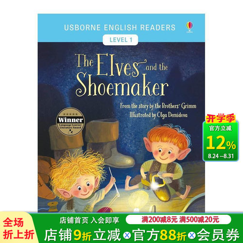 精灵和鞋匠 ER The El