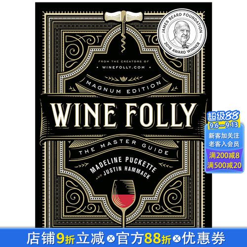 【预售】Wine Folly 酒鬼指南:马格南版 JAMES BEARD奖 葡萄酒饮