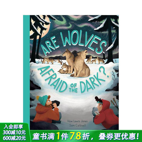 狼会害怕黑暗吗？ 【Go Wi