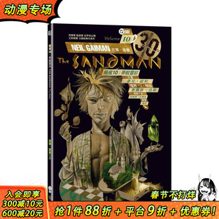 【预售】睡魔10:梦醒灵前(三十周年典藏封面纪念版)【全球Netflix 1 人气影集同名原作】 台版原版繁体中文漫画书 正版进口书